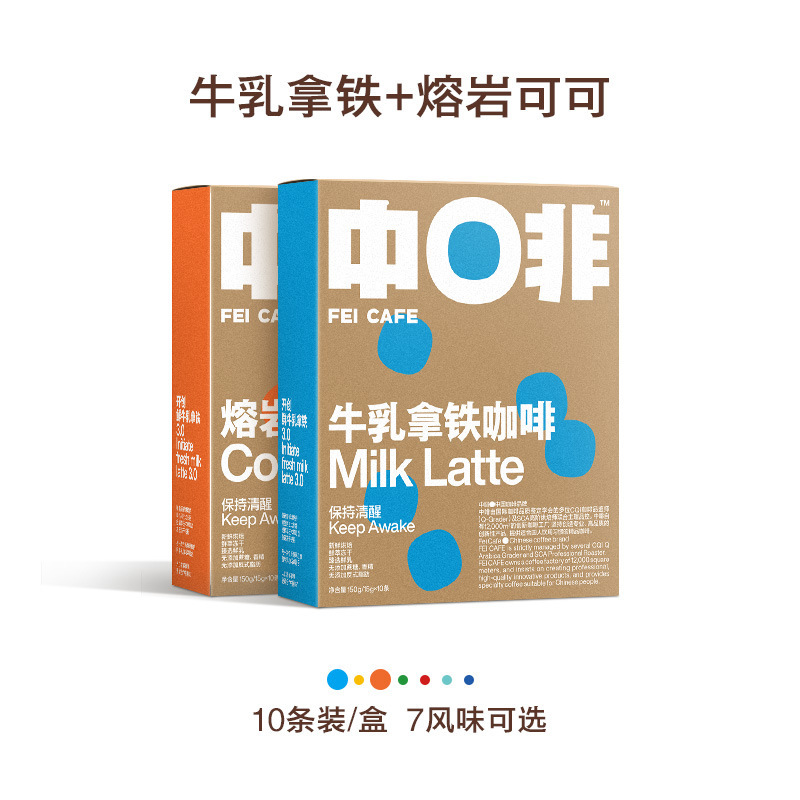Zhongfei Coffee Yunnan Milk Latte Fresh Milk Freeze-Dried Instant Coffee Silky Coconut Flavor 2-Pack for Brewing