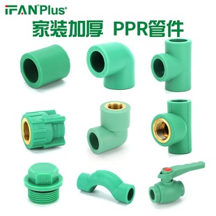 PPR水管接头4分6分直接 弯头 三通热熔管配件ppr管件内外牙接头-阿里巴巴