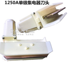 1250A�μ��������Ƭ ���|�������̼ˢƬ ���ؙC��������^����