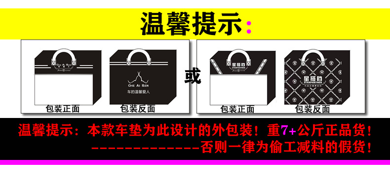 外包装7+公斤座垫