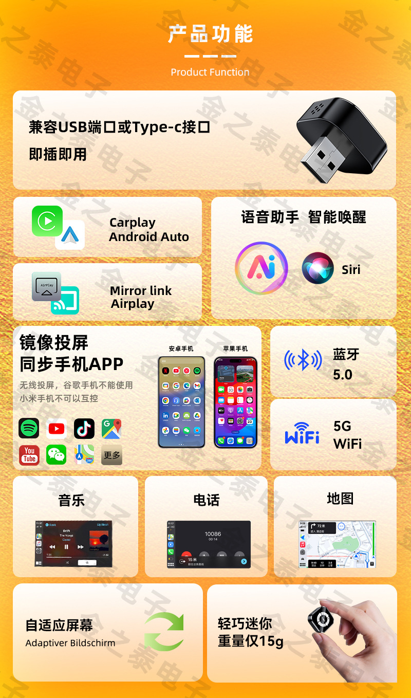 Four-In-One Smart Car Interconnect Anti-Control Carplay Wireless Converter Mirror Screen Projection Carplay Box