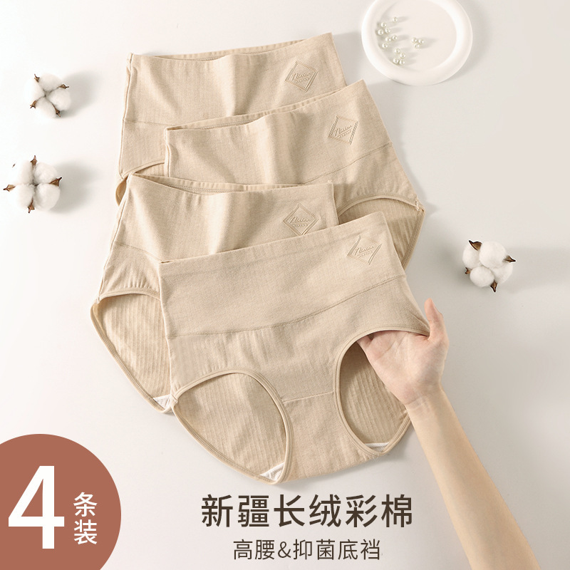 Independent Package】Class a Skin-Friendly Colored Cotton 0-Dye Cotton High-Waisted Women's Pure Cotton Underwear Women's Pure Cotton Antibacterial Crotch Women's Briefs