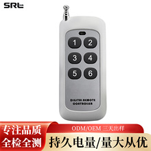 跨境电商卷闸门433遥控器6键无线射频大功率小区门禁起落杆遥控器