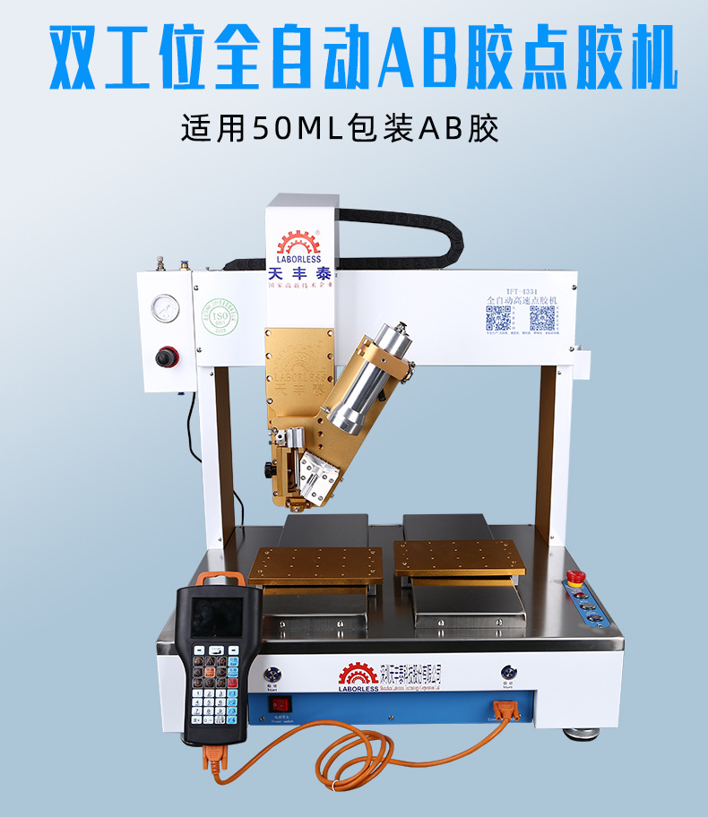 Fully Automatic Desktop Coordinate-Type 433150ml Flashlight Ab Glue 1:1 Dispensing Machine Drip Glue Applicator Mini