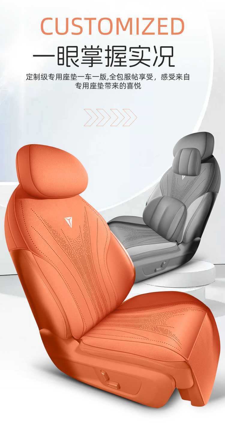 2025 Changan Shenlan S05 Suede Half Pack Seat Cover