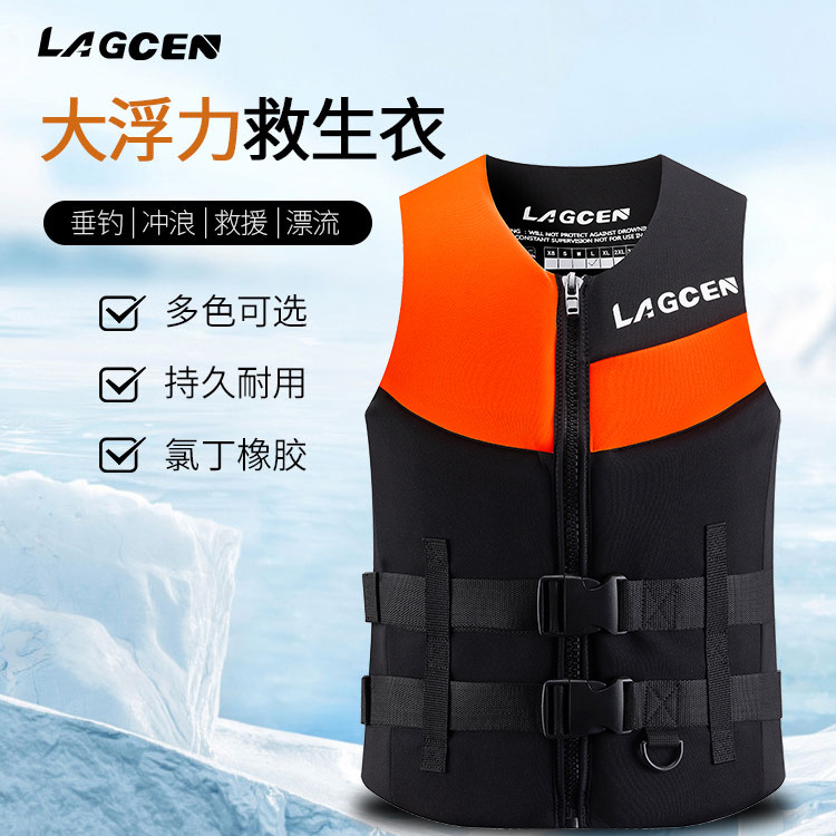 LAGCEN救生衣摩托艇加厚户外运动游泳背心马甲浮力衣漂流浮潜服