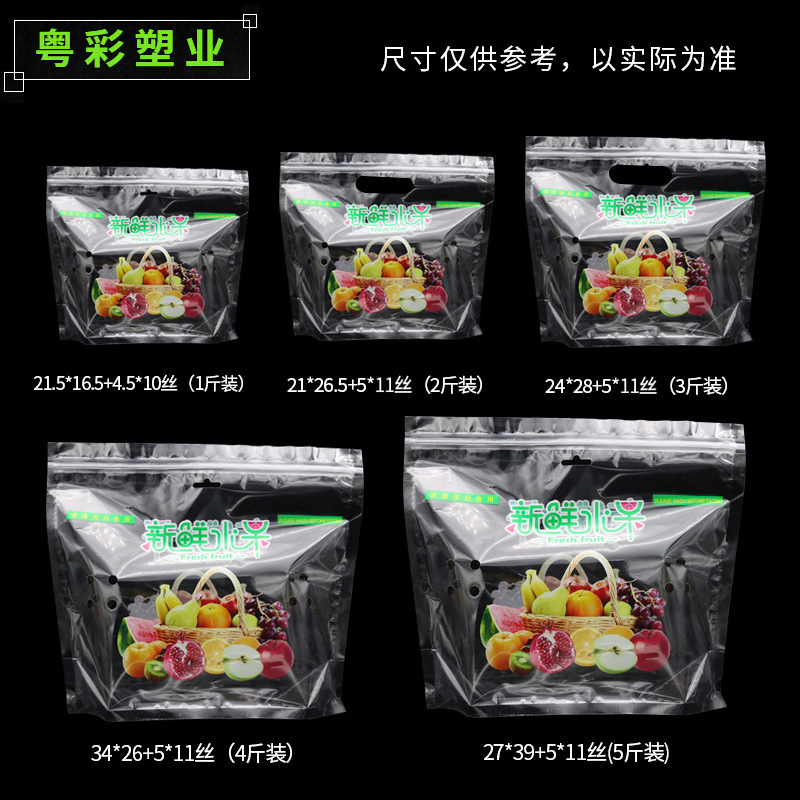 穴あき通気性のある果物保存包装袋家庭用冷蔵庫セルフシールジッパーバッグユニバーサル果物と野菜の包装袋|undefined