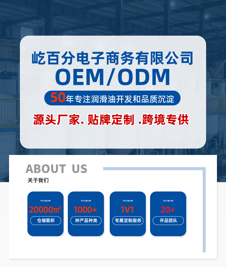松锈润滑剂-屹百分详情_01