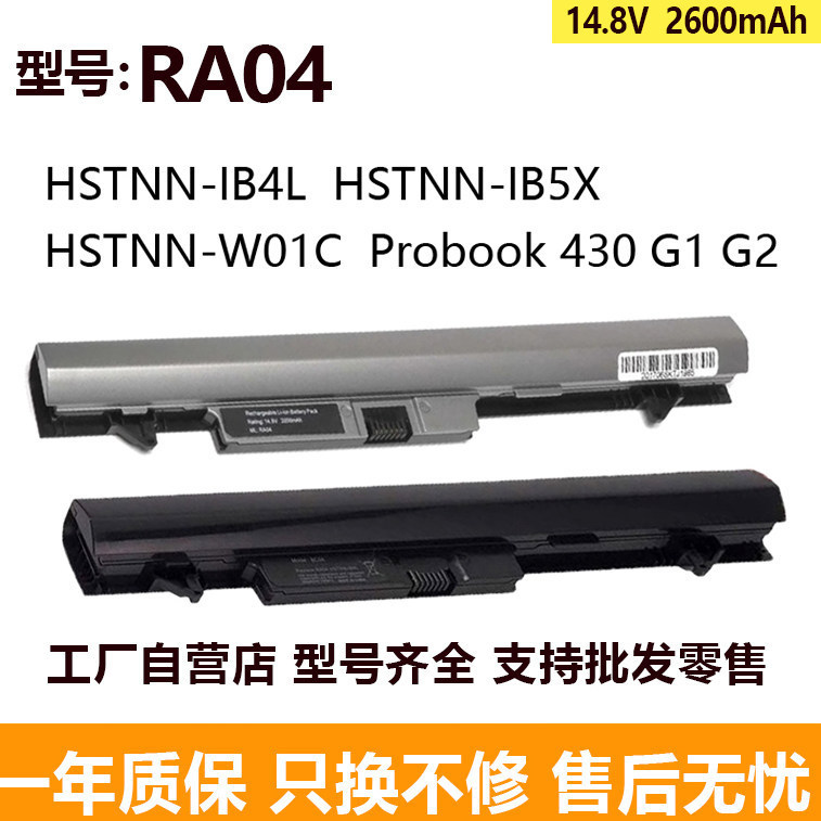 Compatible with HP ProBook 430 G2 G1 H6L28ET HP430 RA04 battery