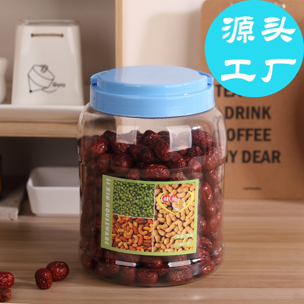 透明大号塑料密封提手罐食品糖果饼干蜂蜜收纳储物罐子厨房存藏盒