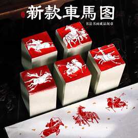 古代车马图车马印闲章篆刻成品引首压角秦汉古篆刻画像汉砖石印章