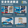 Toy, transformer, train, truck, transport, folding subway, alloy car, car model