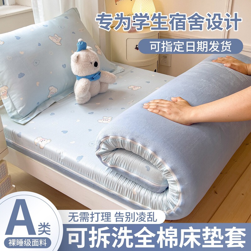 Dormitory-specific mattress protector, single-piece full-coverage mattress cover for students, side A is all cotton, side B is milk velvet mattress pad Dormitory-specific mattress protector, single-piece full-coverage mattress cover for students, side A is all cotton, side B is milk velvet mattress pad