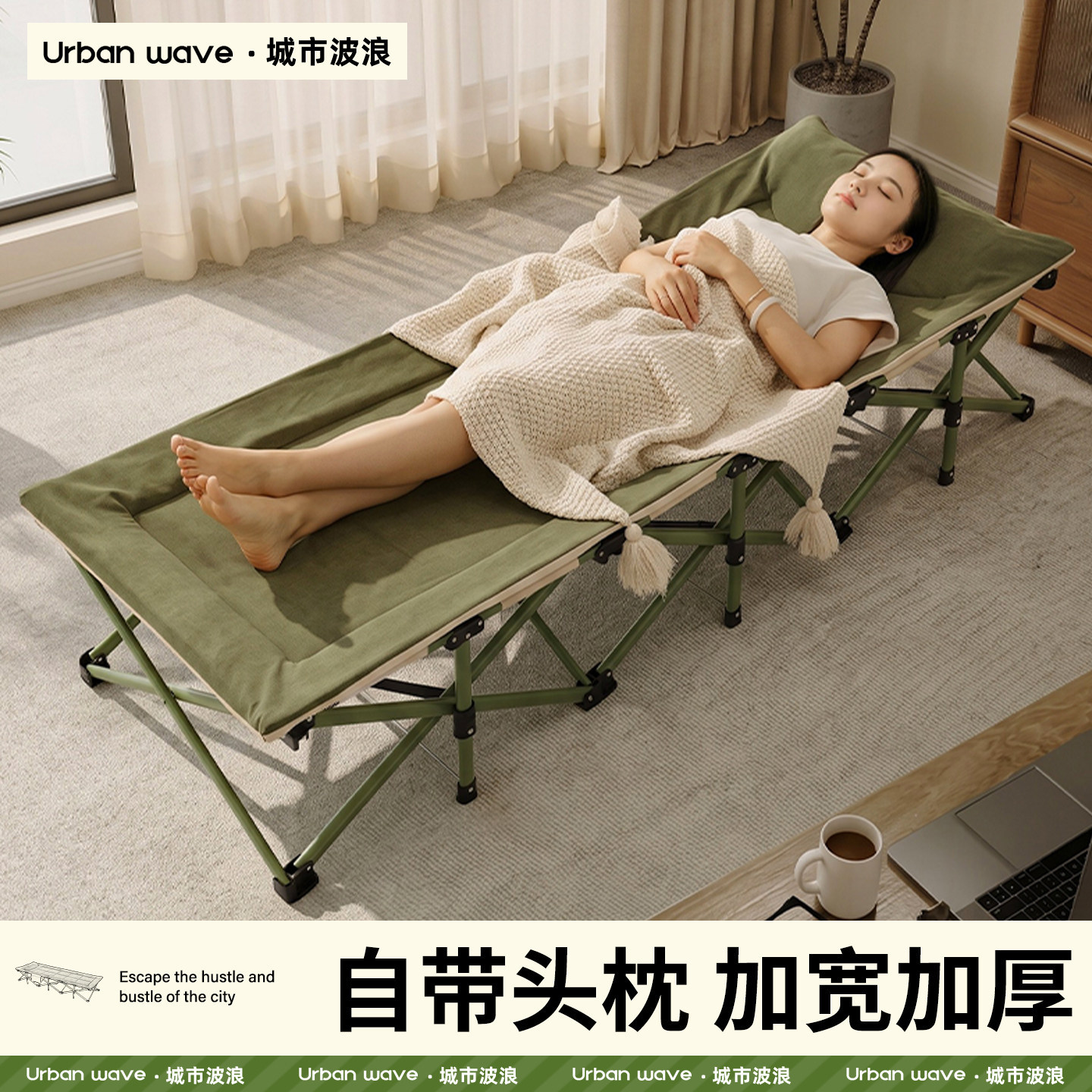 Urban Wave Folding Bed for Lunch Breaks, Single Bed, Camping Bed, Portable Office Nap Recliner, Small Bed, Companion Bed