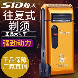 yandouSC-W316 剃须刀男士电动剃须 充电式往复式刮胡刀 带修剪器