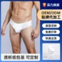 一次性酒店男士旅行内裤