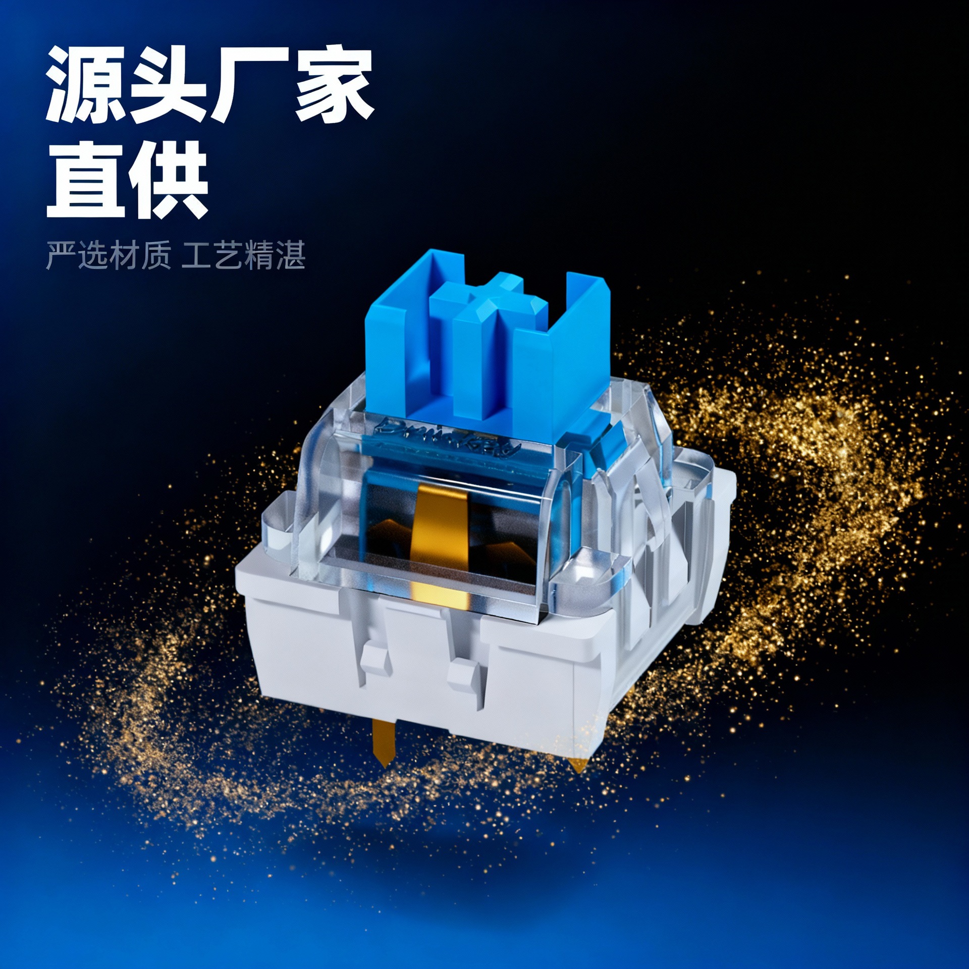 工厂直发Drinkey防尘轴机械键盘轴解压玩具按键开关批发键盘开关