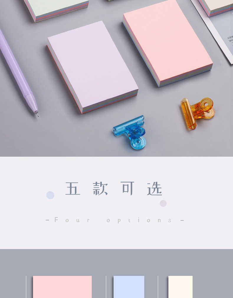 莫兰迪便利贴_03