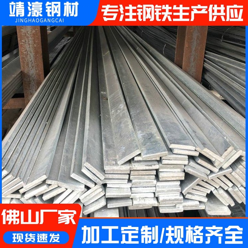 Q235B扁钢热轧工艺佛山厂家供应规格30x4建筑幕墙支架现货