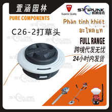 �羳����C26-2�޼���ͷ26-2�Զ�����ͷ4002 710 2169 C26-2���ͷ