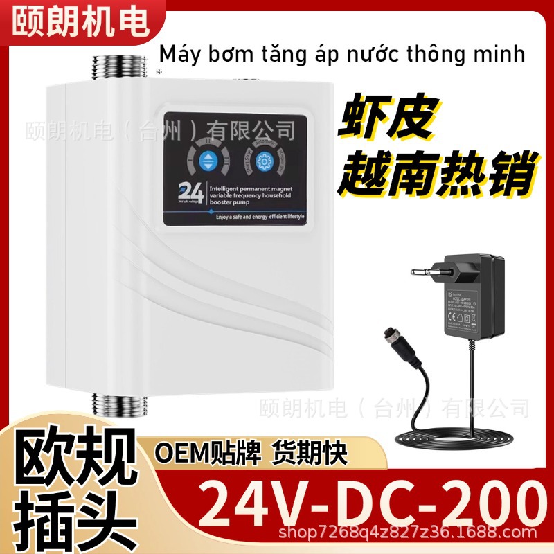 智能马桶增压泵24v永磁变频可调出水量热水器自来水家用增压泵