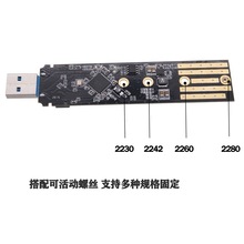 双协议ngff nvme m.2转usb3.1 Type-A m2转usb3.1直插硬盘盒 转接