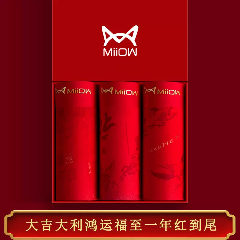 猫人三条装莫代尔男士红内裤本命年大红平角裤印花四角底裤头结婚