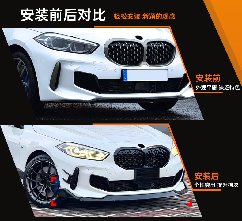 Suitable for Bmw 1 Series F40 m Sport Mp Integrated Front Lip, Front Spoiler, and Surround Kit Cross-Border Modification Parts