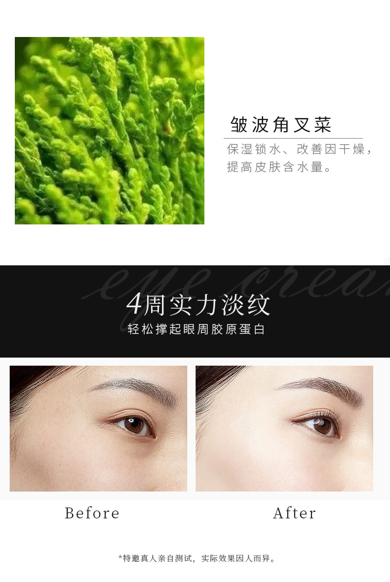 RN眼致眼霜-详情页_09