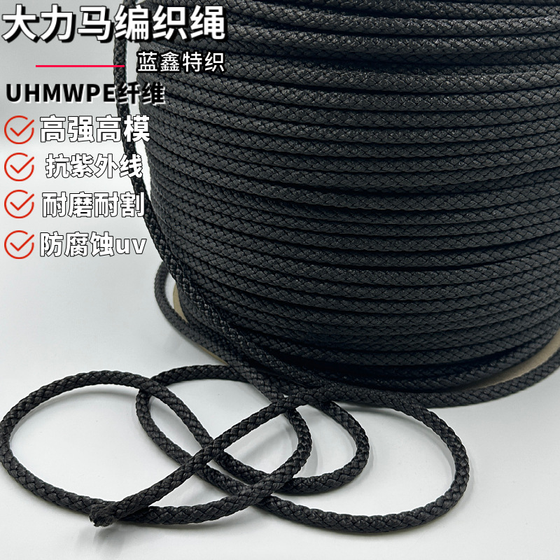 生产4mm超高分子绳低延伸高强度防割耐磨绳强拉力游艇汽艇船用绳