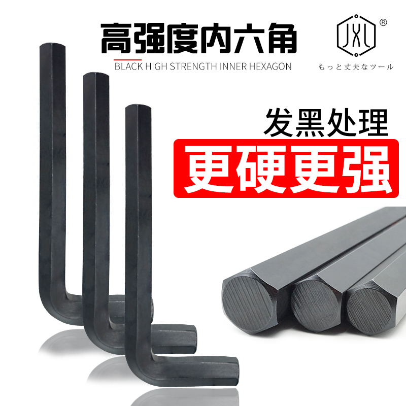 内六角扳手单个大号L加长球头内六方6棱1.5mm8/6/10/22/14mm17/36