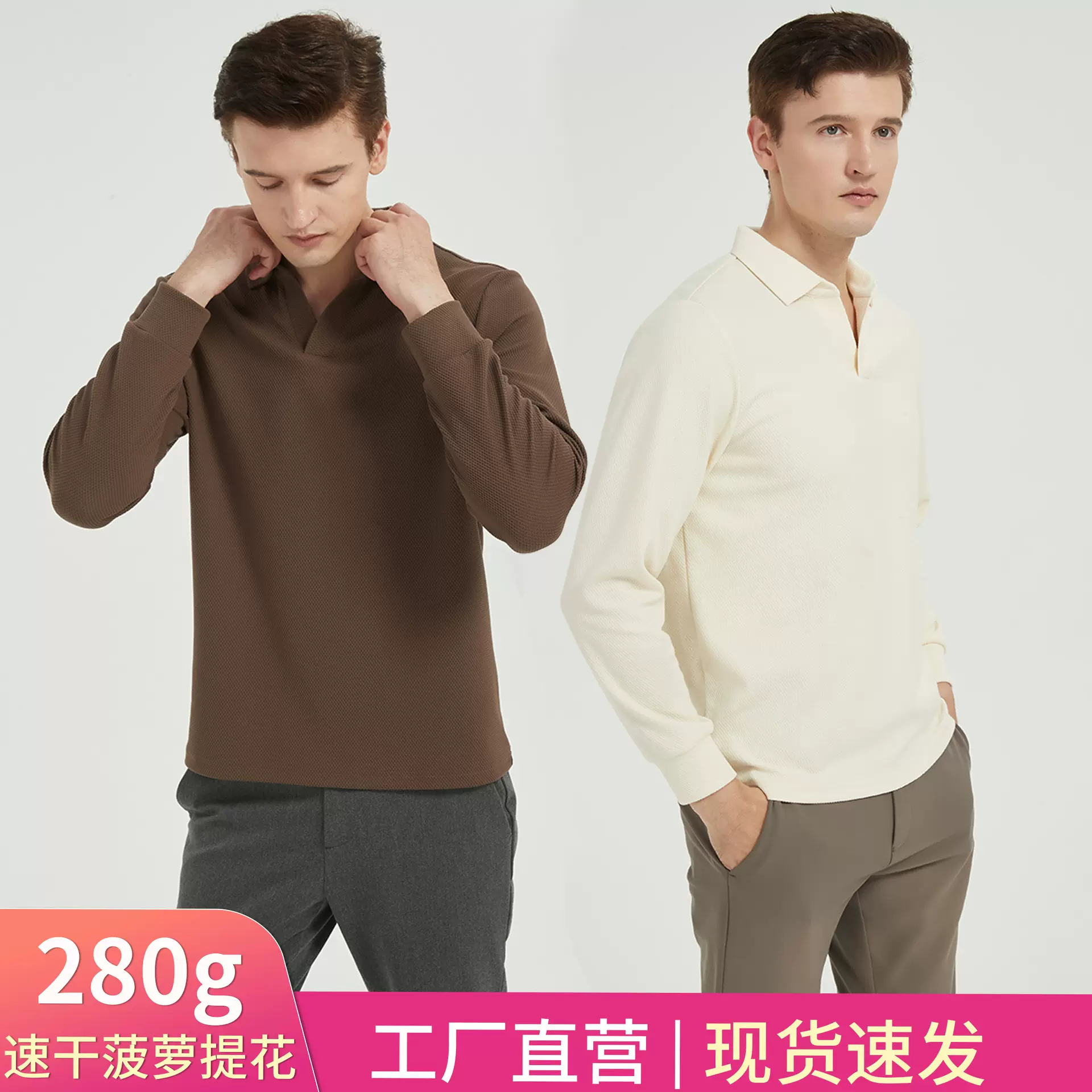 高级感吸湿透气海鸥领菠萝树莓女针织t恤卫衣休闲polo衫男长袖