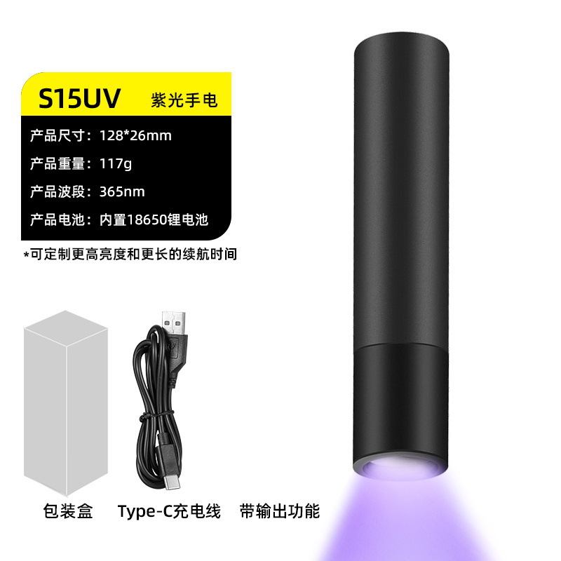 Fúngico aflatoxina, inspección de residuos de pesticidas de frutas y verduras, luz púrpura, tabaco y alcohol, identificación y detección contra la falsificación, linterna de luz púrpura