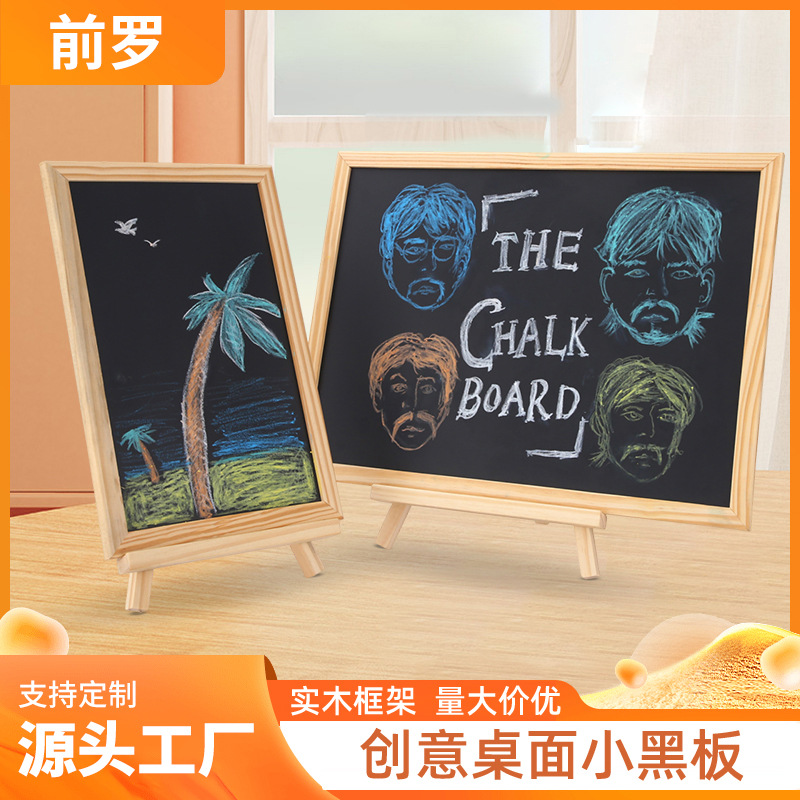 创意桌面小黑板立式吧台摆摊木质挂式留言板菜单涂鸦画板无磁性