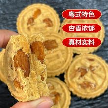 杏仁澳门特产手信粒粒年货饼干代餐休闲广东零食送礼传统小吃糕点