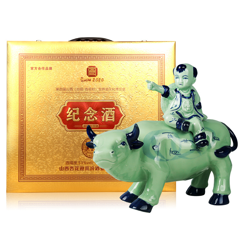 泓誉第四界山西(汾阳杏花村)世界酒文化博览会纪念酒牛直播代发