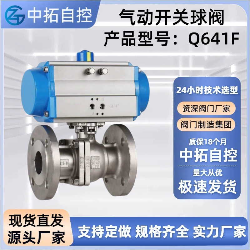 Q641F пневматический переключатель, шаровой кран для резки, фланец из нержавеющей стали, высокотемпературный взрывозащищенный регулирующий клапан для резки