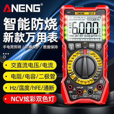 ANENG 高精度数字万用表手动量程误测提醒带NCV声光报警提示|ms