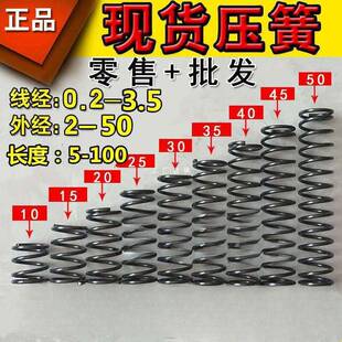 Large and Small Springs, Compression Springs, Compression Pressure Springs, Shock Absorption and Return Springs, Y-Type Springs, Wire Diameter 0.2-5.0mm, Custom-Made Springs
