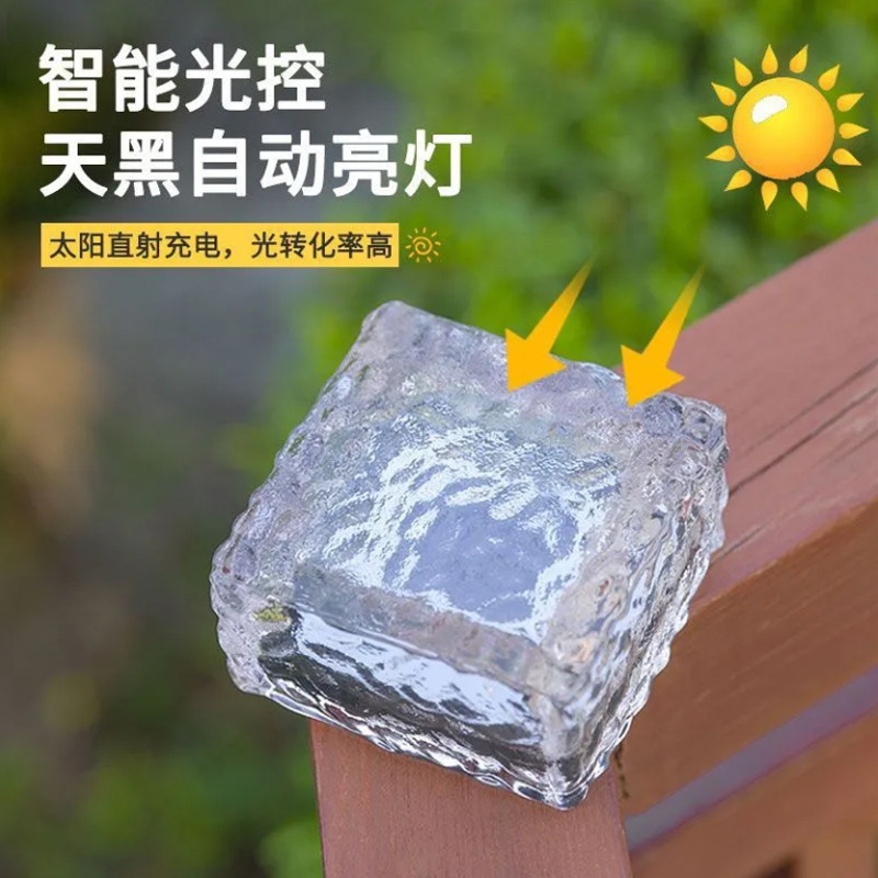 太阳能庭院灯户外防水景观冰砖灯玻璃地砖甲板方形地埋灯太阳能灯