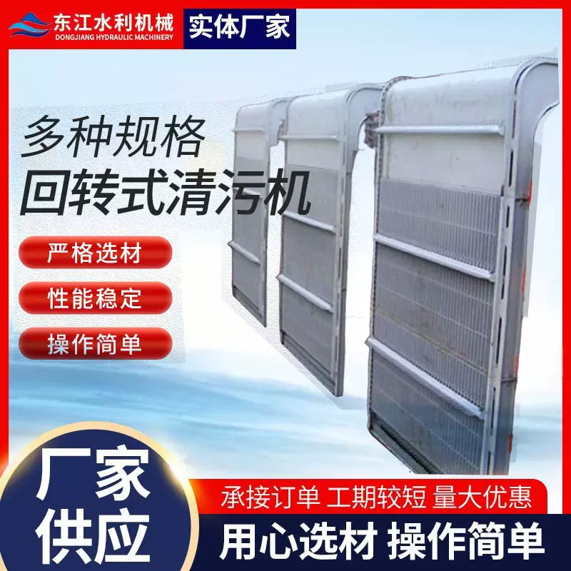 定制回转格栅清污机 污水打捞机反捞式耙齿机械格栅除污机厂家