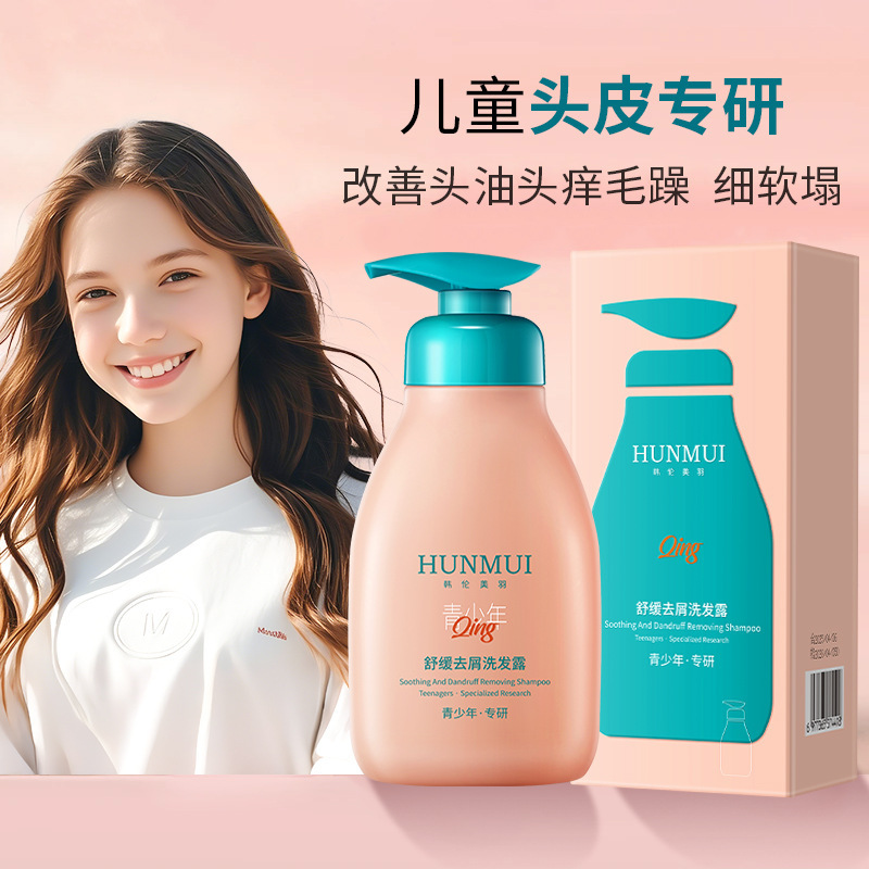 Han Lun Meiyu calmante anti-caspa champú infantil suave, suave, limpio, controlador de aceite, fabricante de perfume duradero