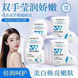 贴片面膜;面霜;洁面产品