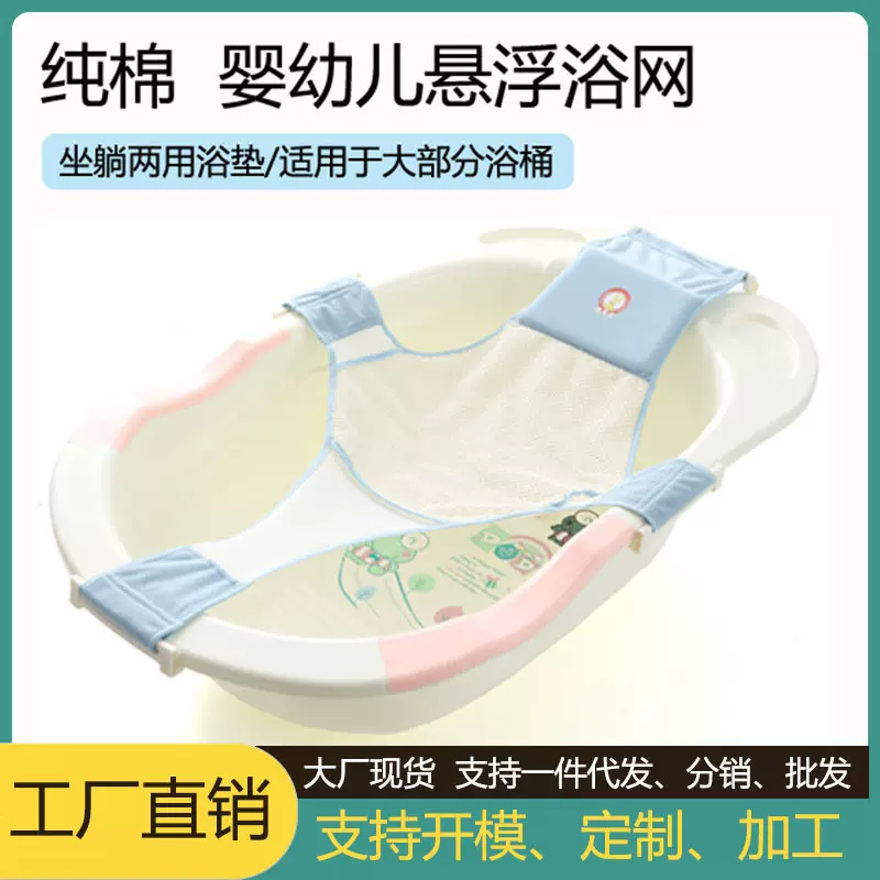 新款婴儿用浴网卫生间大号加厚 网宝宝的儿童家用用品神器 批发