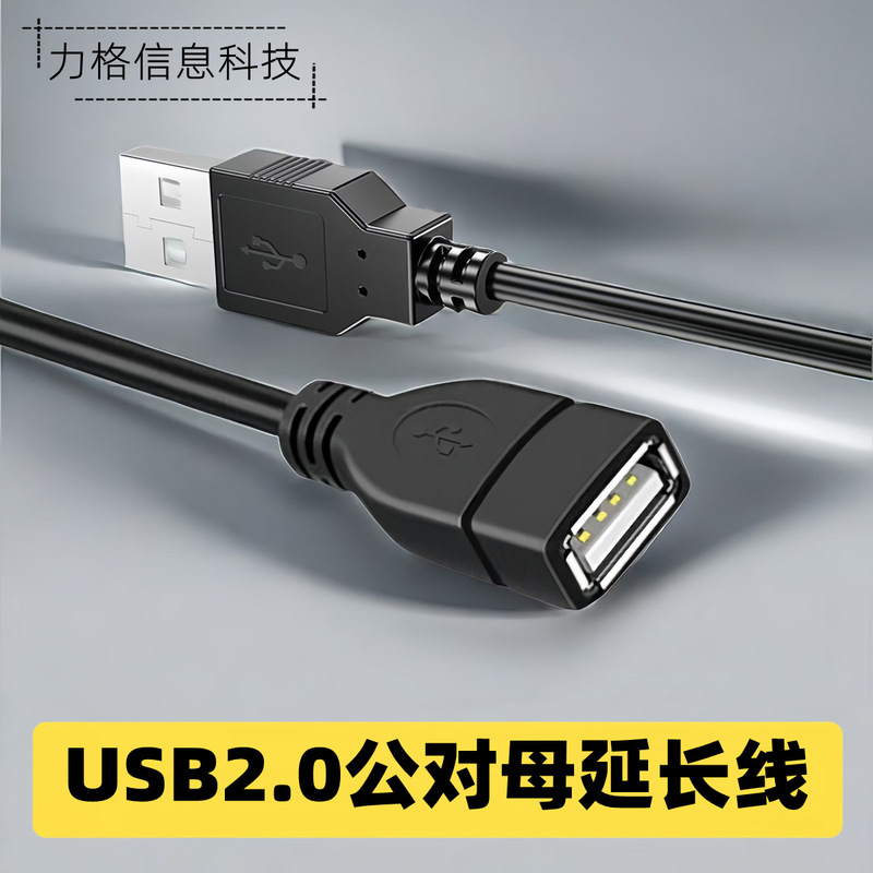 All-copper USB2.0 High-speed transmission extension cable male-to-female computer printer U disk extension with magnetic ring data cable