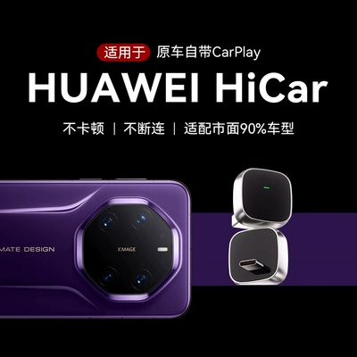 The Wireless Hicar Box Supports Huawei Simsiz CarPlay və Android Auto - mc3-unisex-model-original-car-wired-carplay-to-wireless-hicar