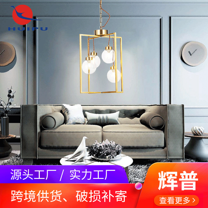HUIPU三头客厅吊灯 现代简约创意玻璃罩吊灯北欧现代黄铜色吊灯