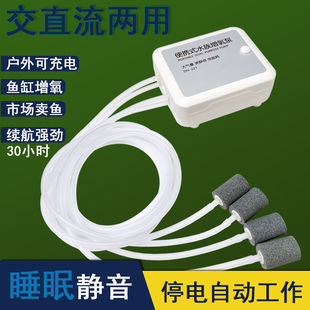 Dual-Purpose USB Rechargeable Portable Oxygen Pump for Fish Farming Aquarium Fish Tank Fishing Outdoor Oxygen Pump Small Household Aerator