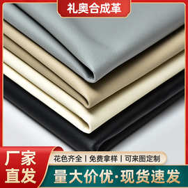 人造革中剥沙发PU皮革面料 家具沙发软包椅子皮革 儿童坐椅环保PU