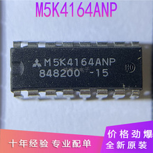 M5K4164ANP-15 ֱ��DIP-16 ���ɵ�·оƬM5K4164ANP